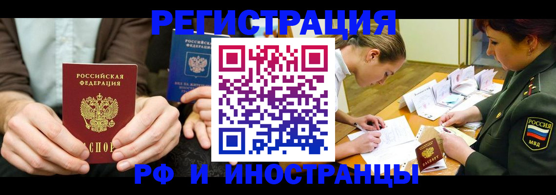 прописка паспорт в Тайге