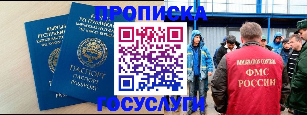 временная регистрация госуслуги в Тайге