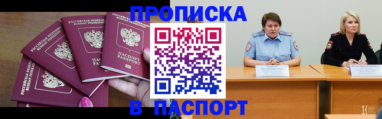 временная регистрация законно в Тайге
